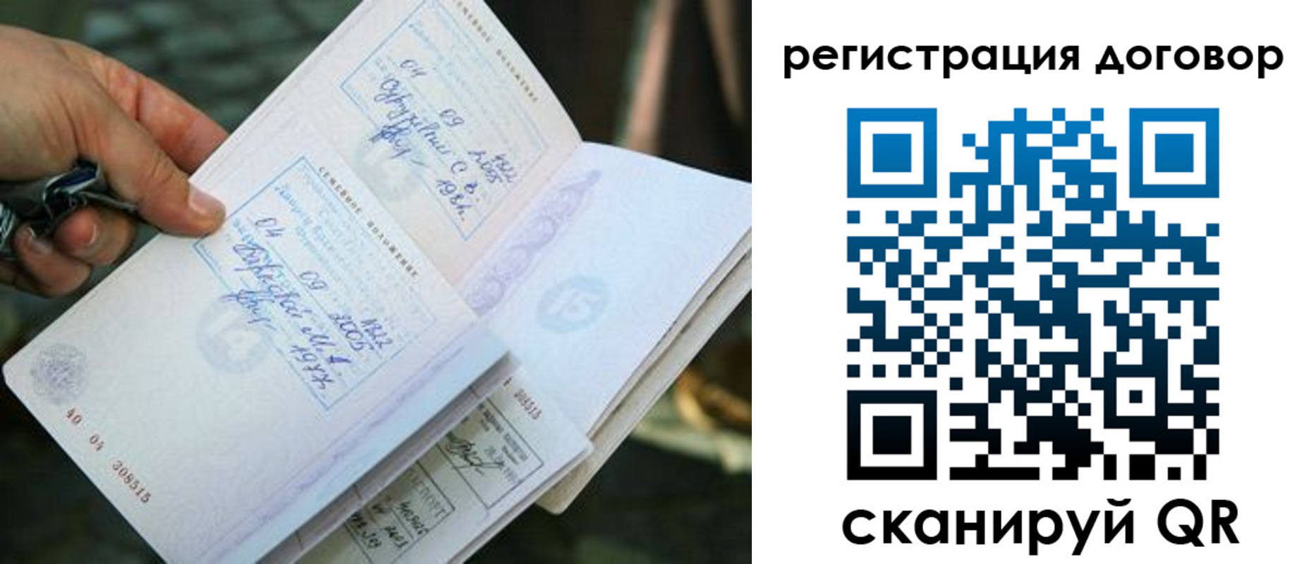 прописка паспорт в Кыштыме