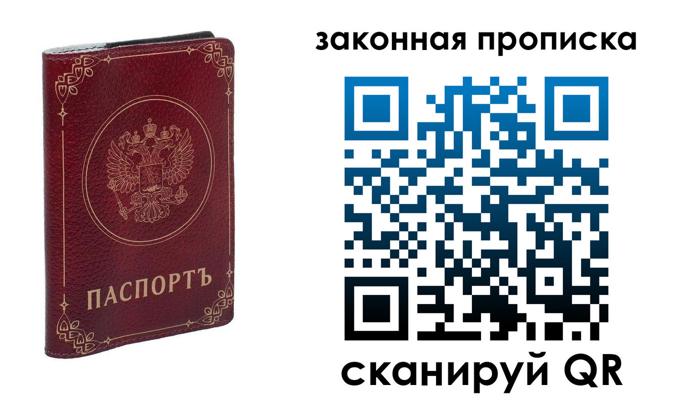 прописка поиск в Кыштыме