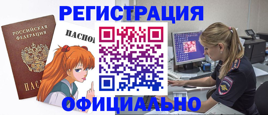 временная регистрация адрес в Кыштыме