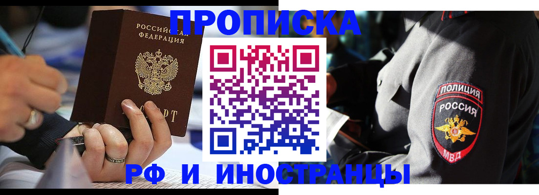 временная регистрация гарантия в Кыштыме