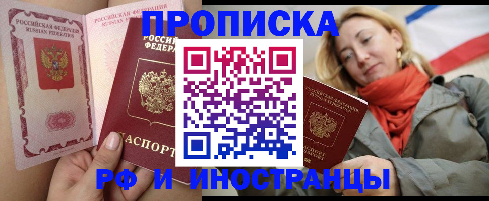 прописка регистрация в Кыштыме