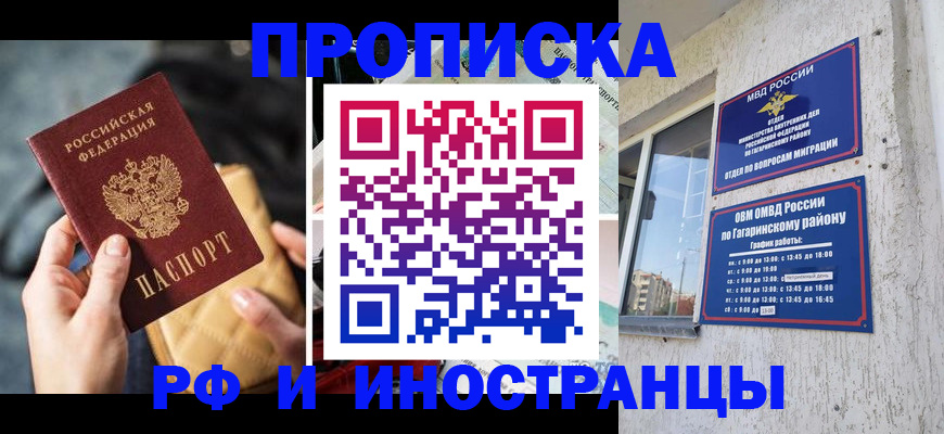 временная регистрация поиск в Кыштыме