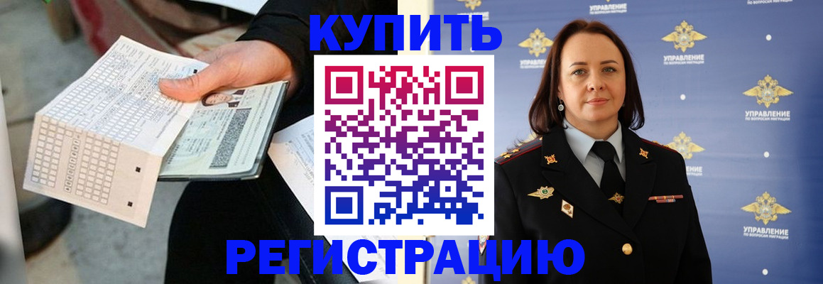 регистрация для школы в Кыштыме