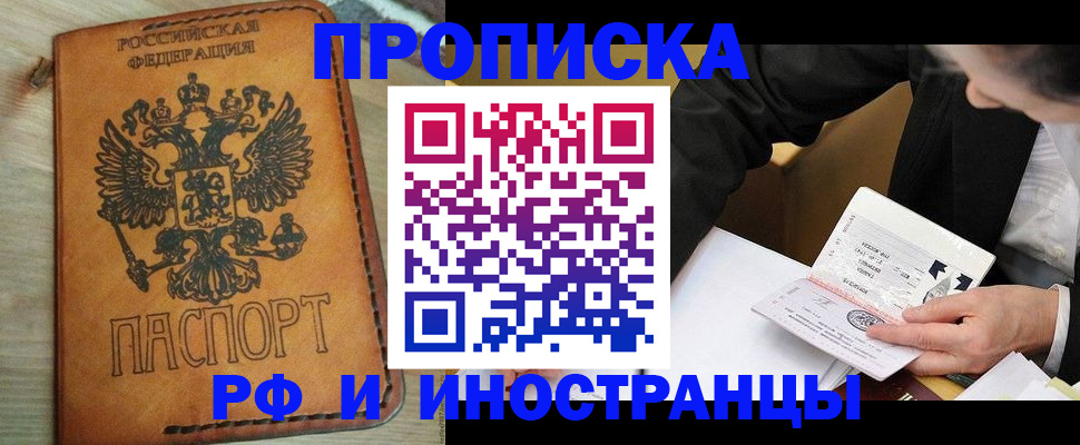 пропишу в квартире в Кыштыме