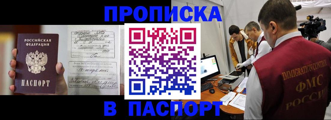 прописка паспорт в Кыштыме