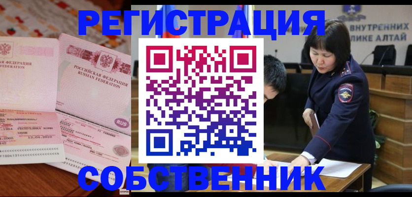 прописка иностранных граждан в Кыштыме