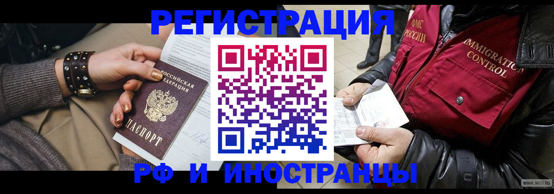 прописка для школы в Кыштыме